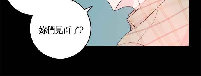 《和你度过的今天》第3话 第34页