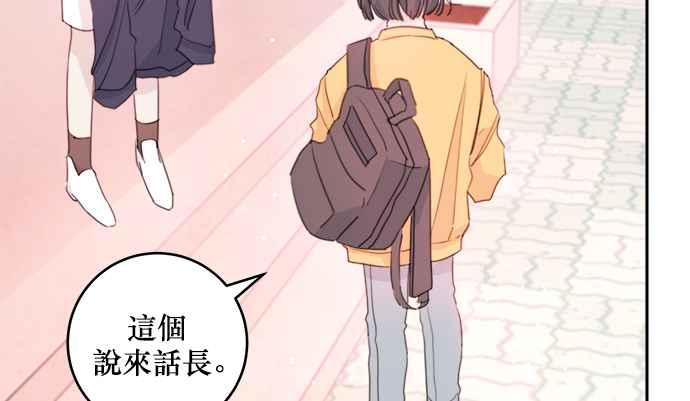 《和你度过的今天》第3话 第70页