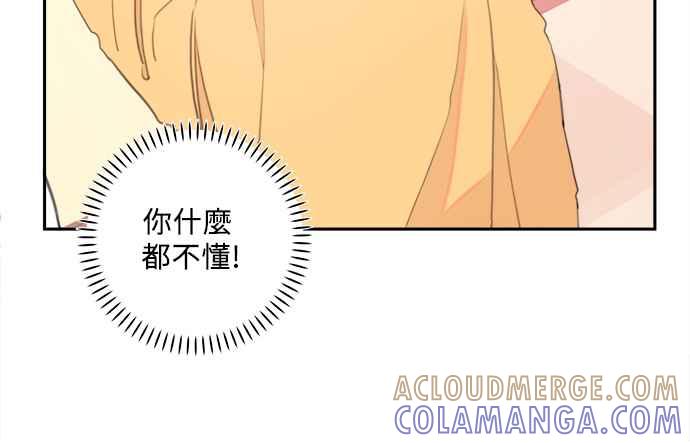 《和你度过的今天》第3话 第53页