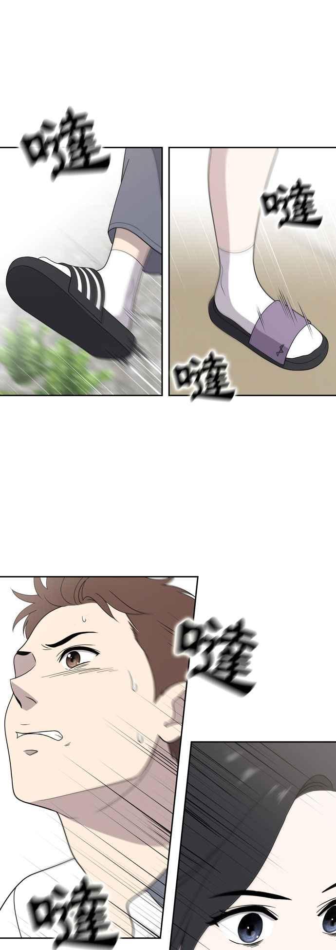 《无解少女》第4话 第48页