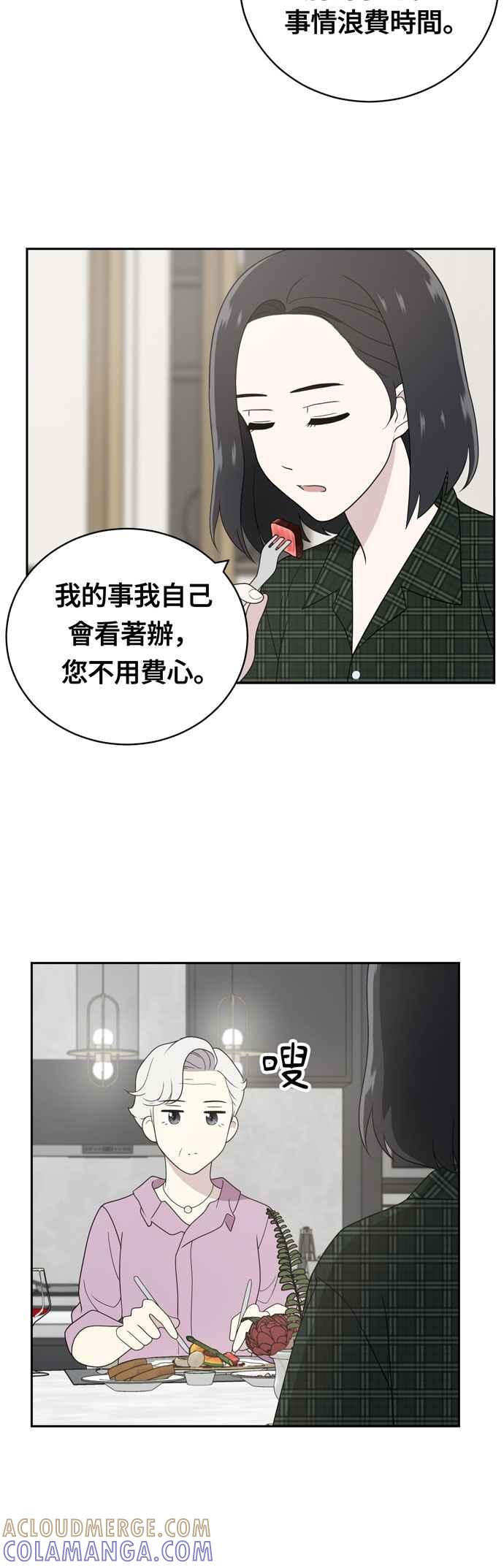 《无解少女》第4话 第10页