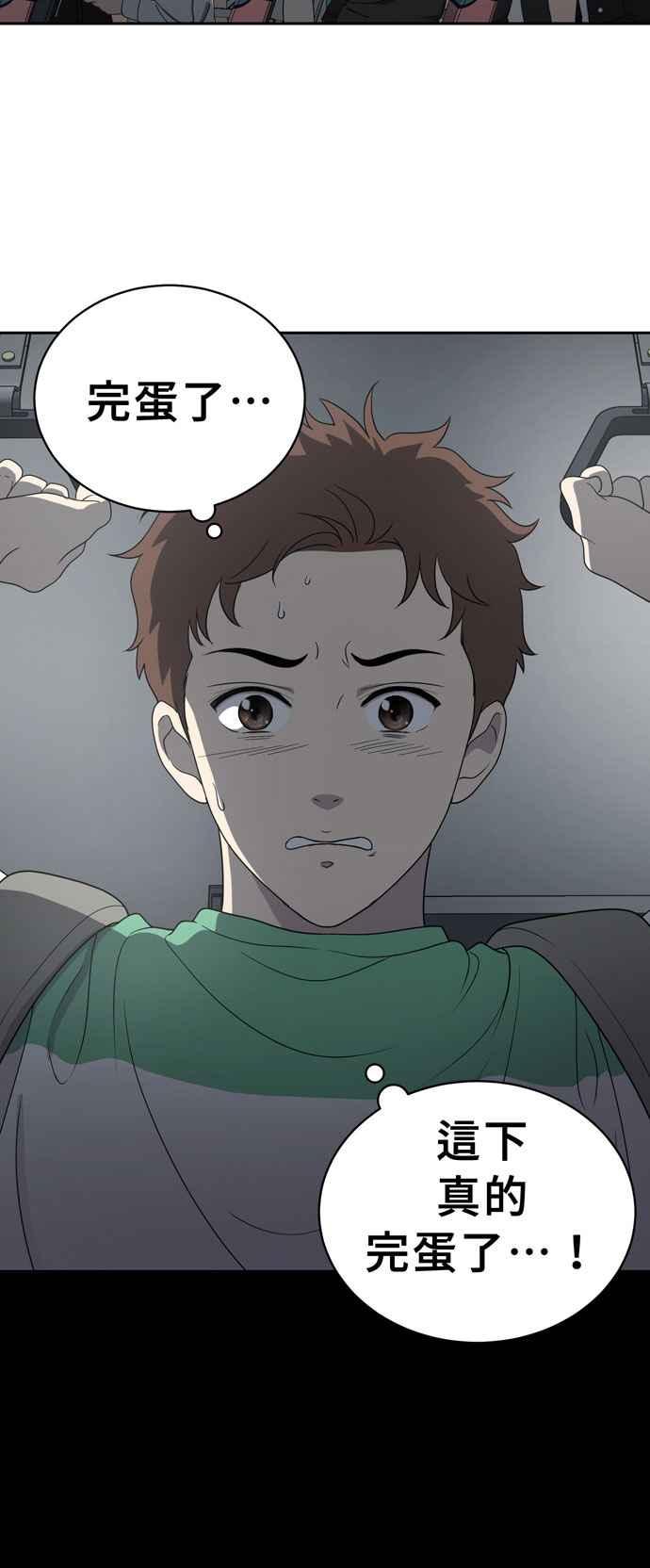 《无解少女》第4话 第2页