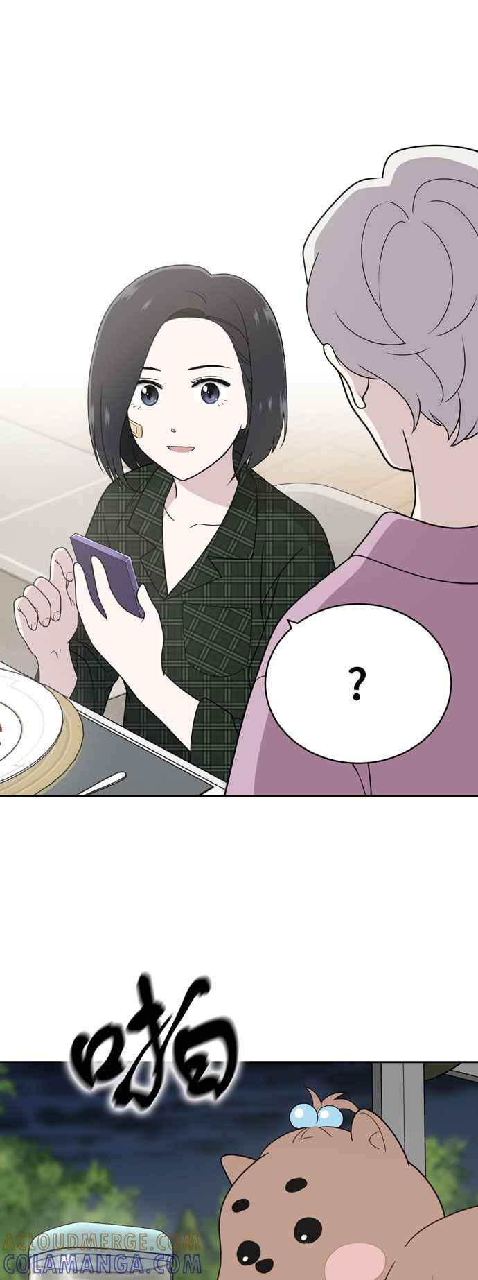 《无解少女》第4话 第16页