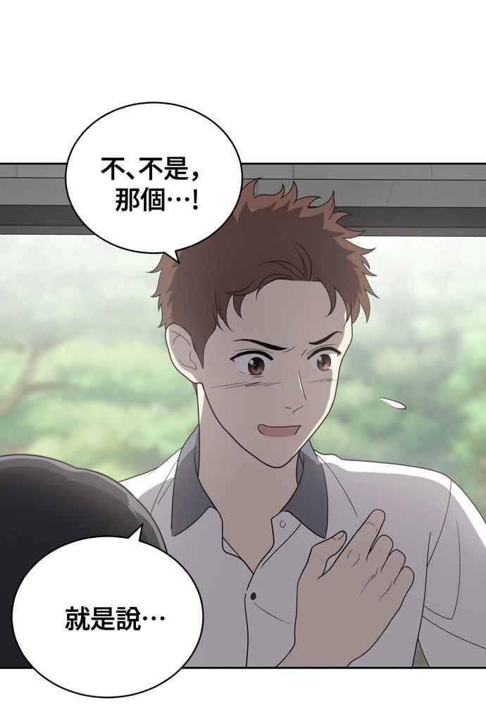 《无解少女》第4话 第56页