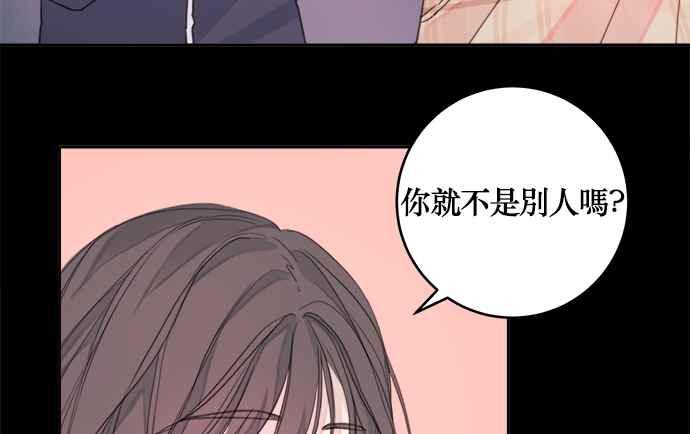 《和你度过的今天》第3话 第20页