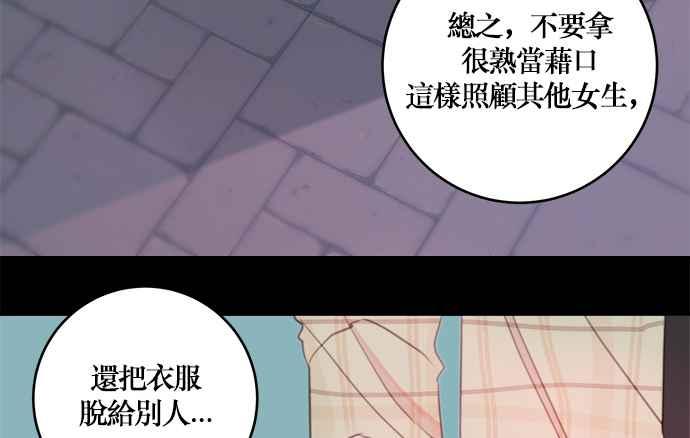 《和你度过的今天》第3话 第30页