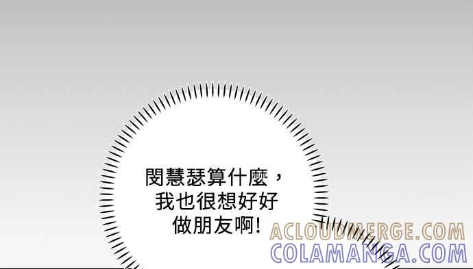《和你度过的今天》第3话 第49页