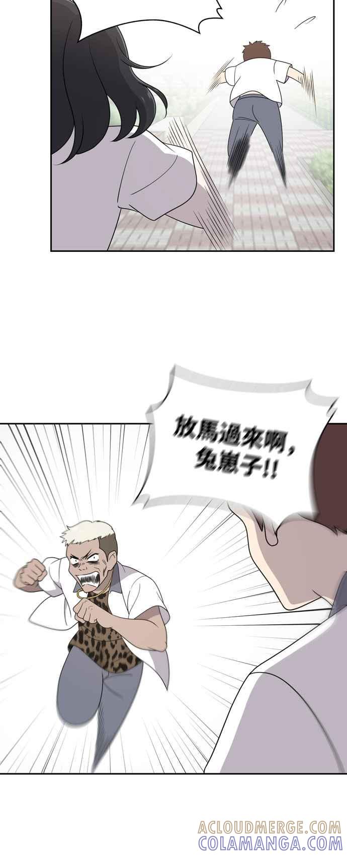 《无解少女》第4话 第46页