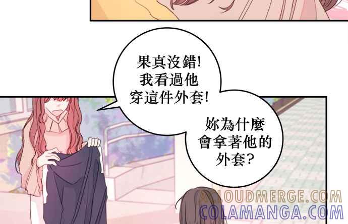 《和你度过的今天》第3话 第69页