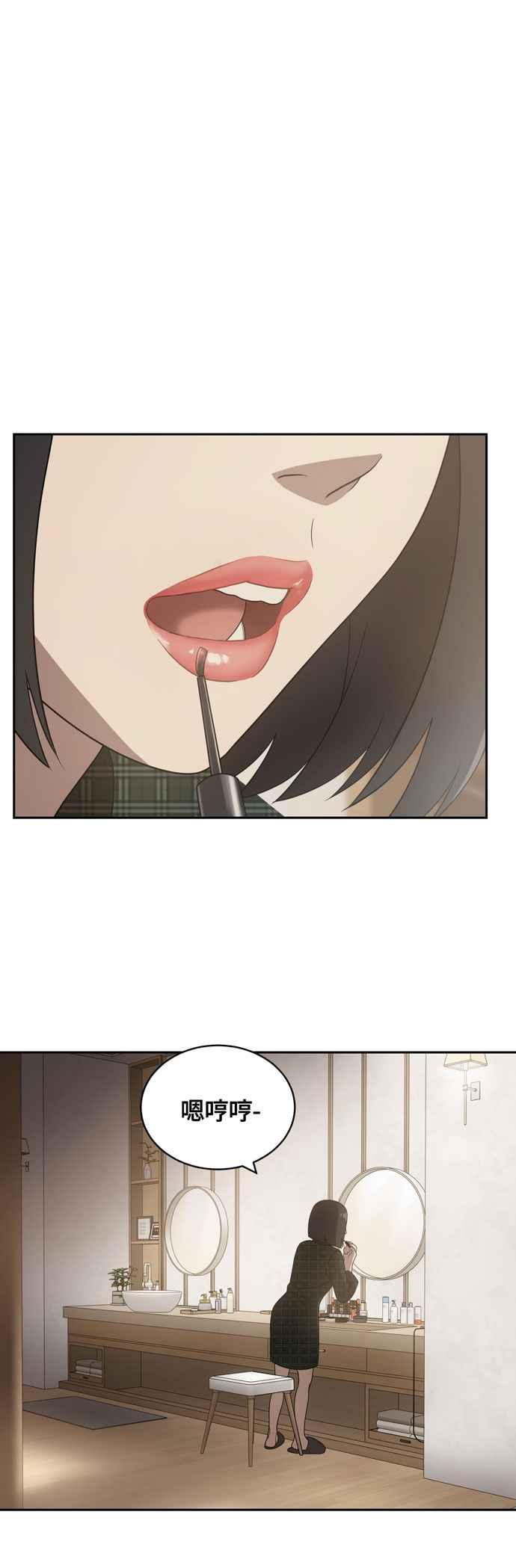 《无解少女》第4话 第24页