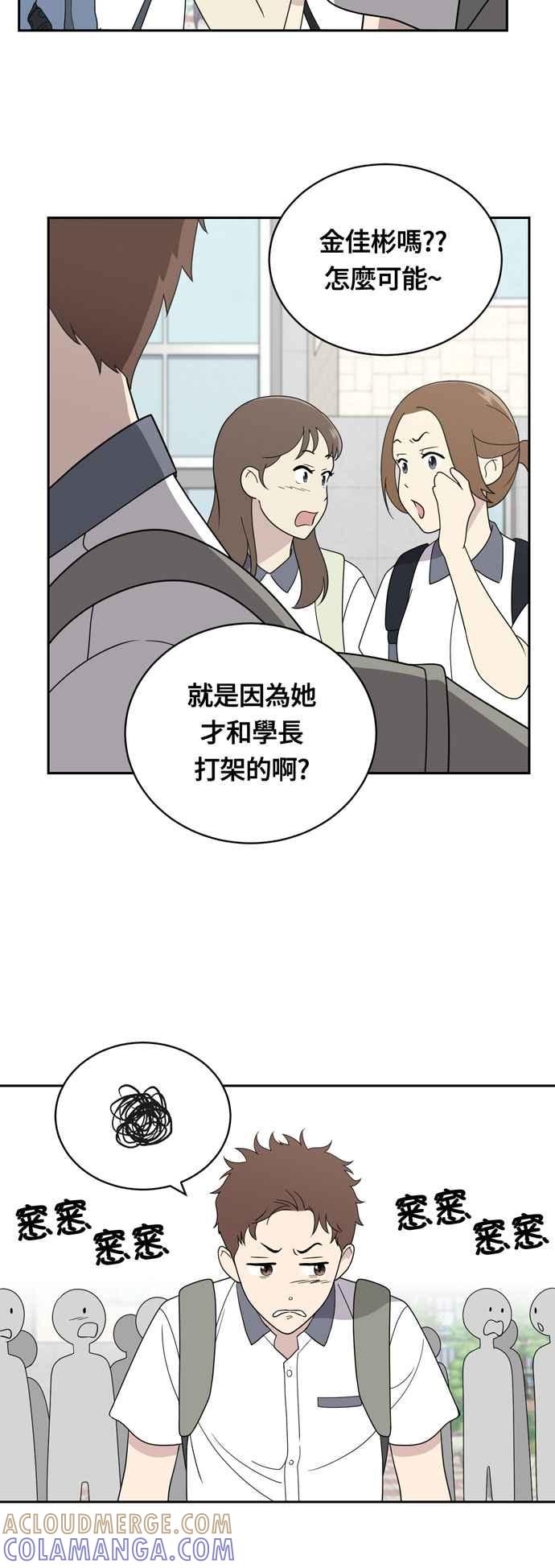 《无解少女》第4话 第28页