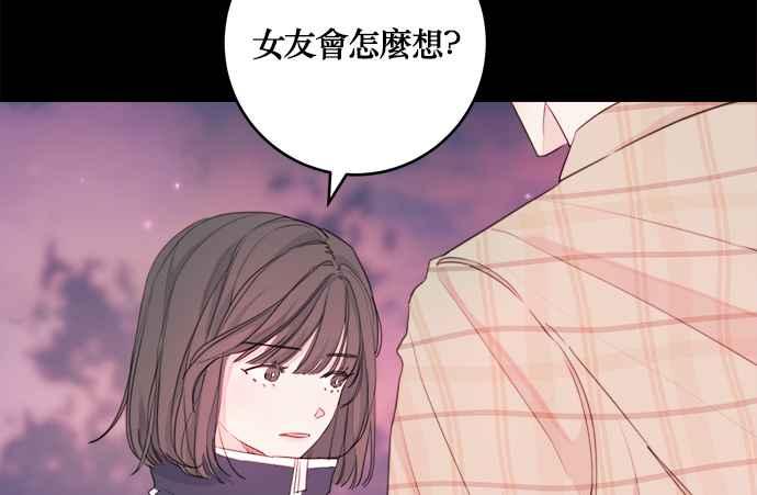 《和你度过的今天》第3话 第32页