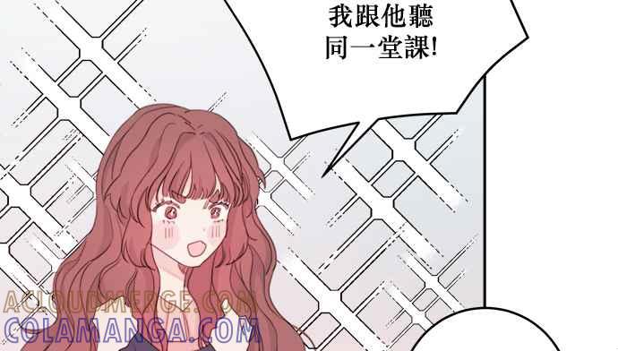 《和你度过的今天》第3话 第73页