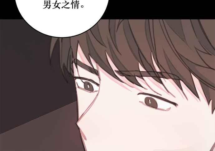 《和你度过的今天》第3话 第38页