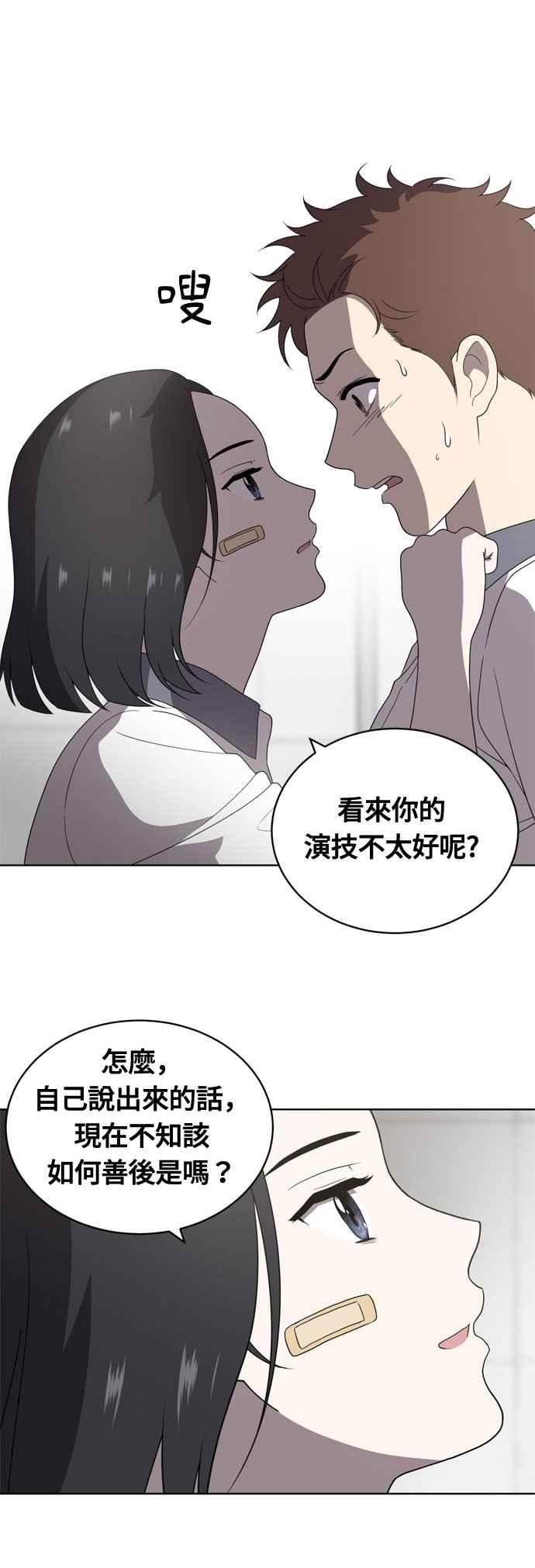 《无解少女》第5话 第5页