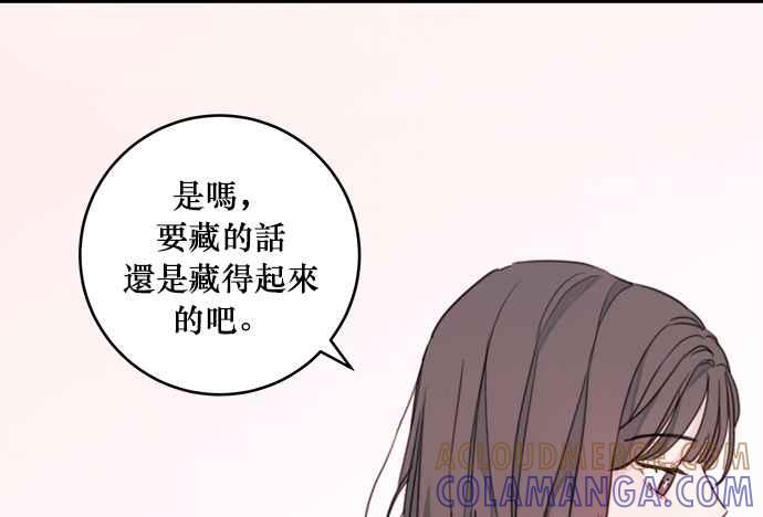 《和你度过的今天》第4话 第61页