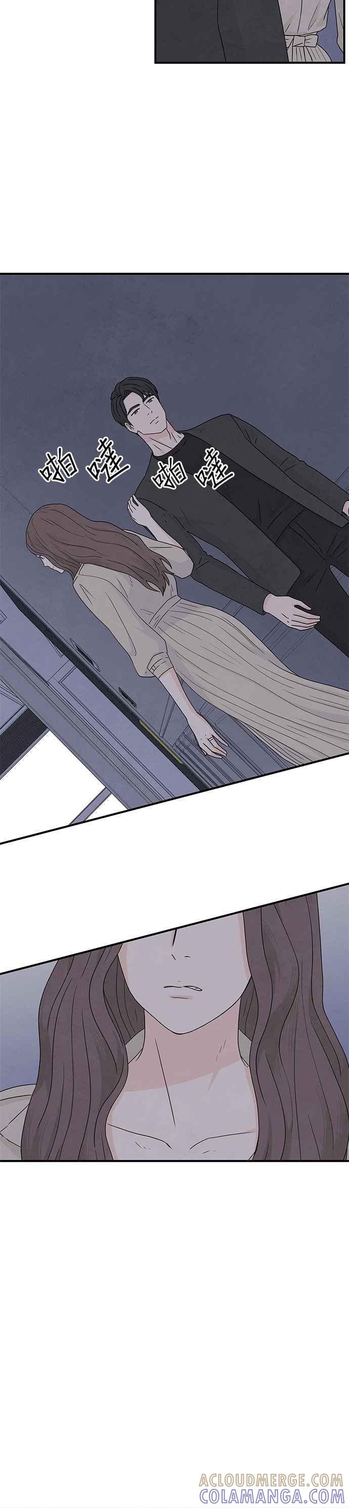 《恋爱复制人》第4话 第35页