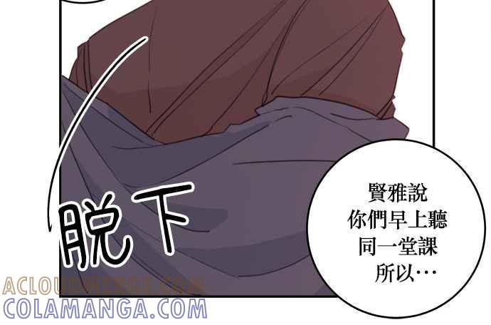 《和你度过的今天》第4话 第31页