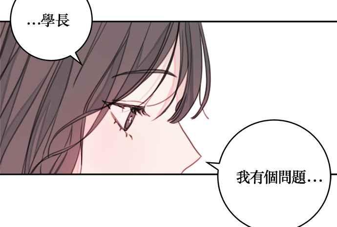 《和你度过的今天》第4话 第39页