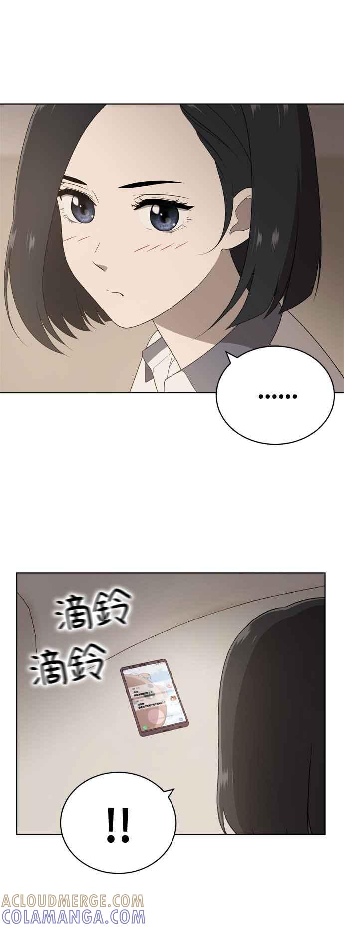 《无解少女》第5话 第34页