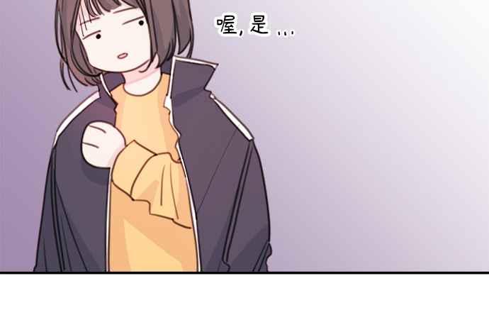 《和你度过的今天》第4话 第36页