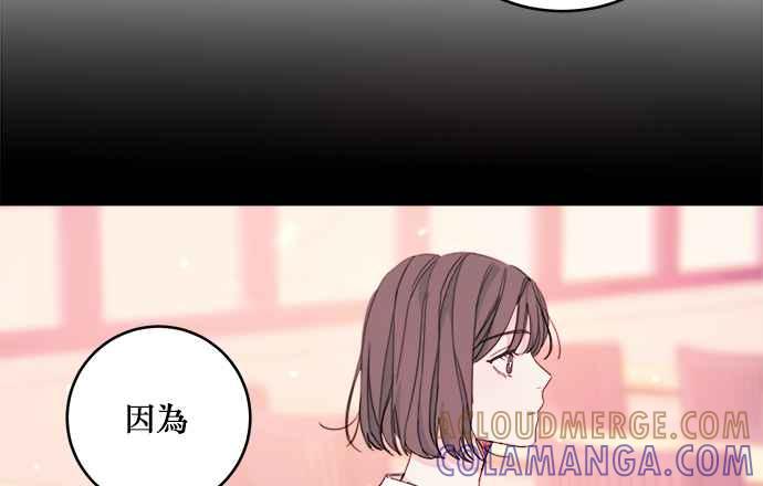 《和你度过的今天》第4话 第55页