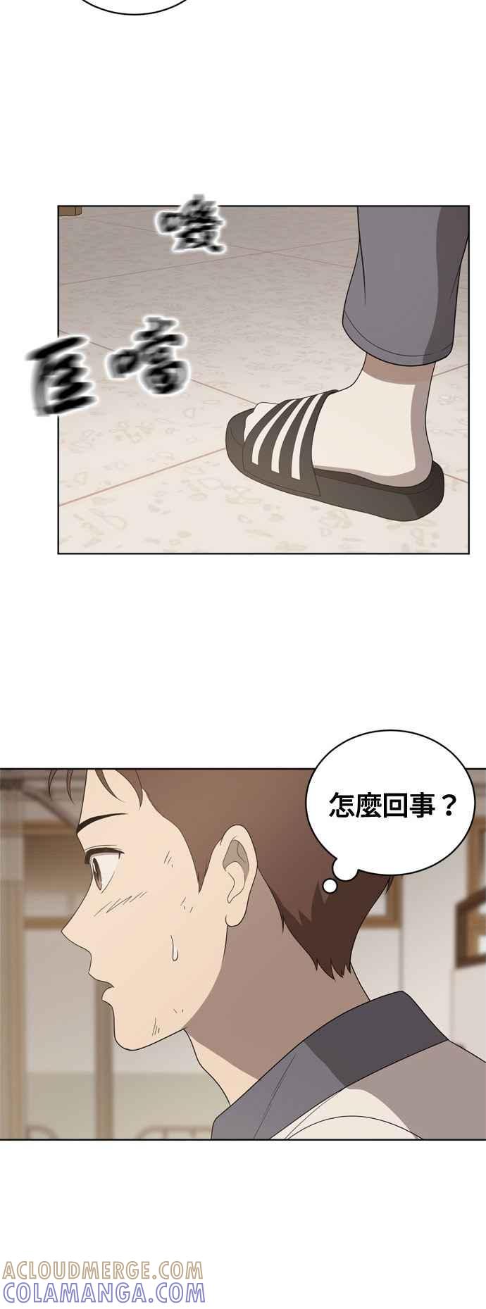 《无解少女》第5话 第37页