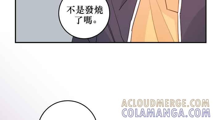 《和你度过的今天》第4话 第34页