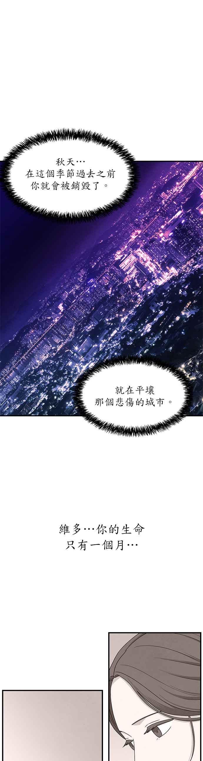 《恋爱复制人》第4话 第22页