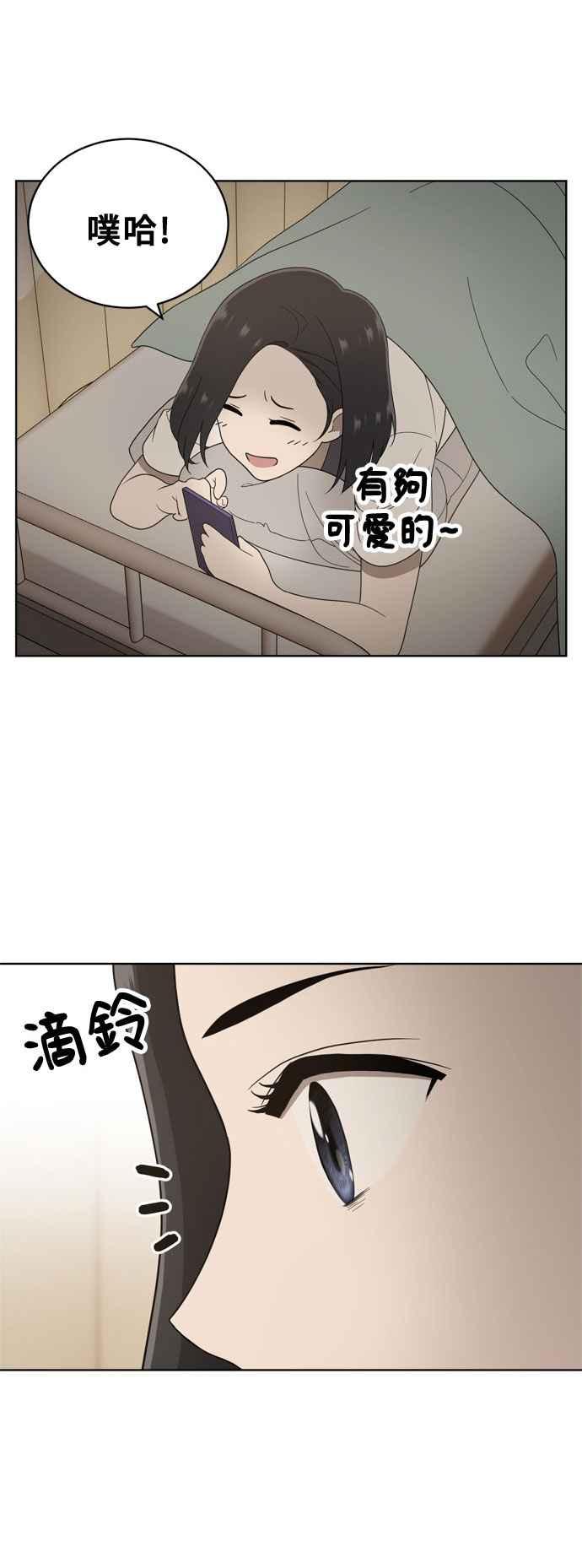 《无解少女》第5话 第14页