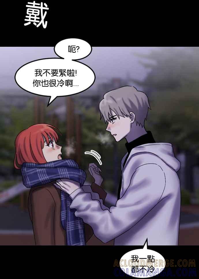 《我的2D男友》[第4话] 我的ID是江南美人-傲娇台词 第2页