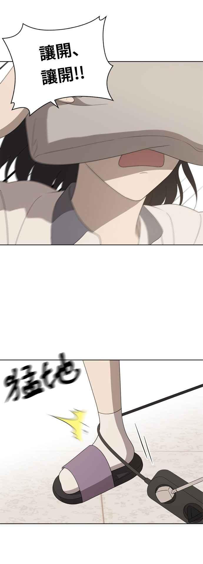 《无解少女》第5话 第39页