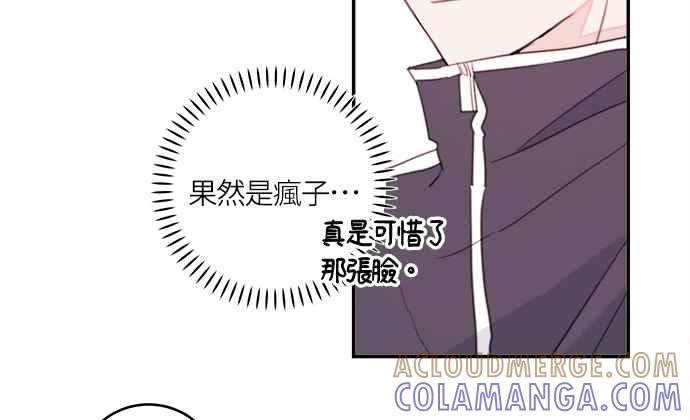 《和你度过的今天》第4话 第28页