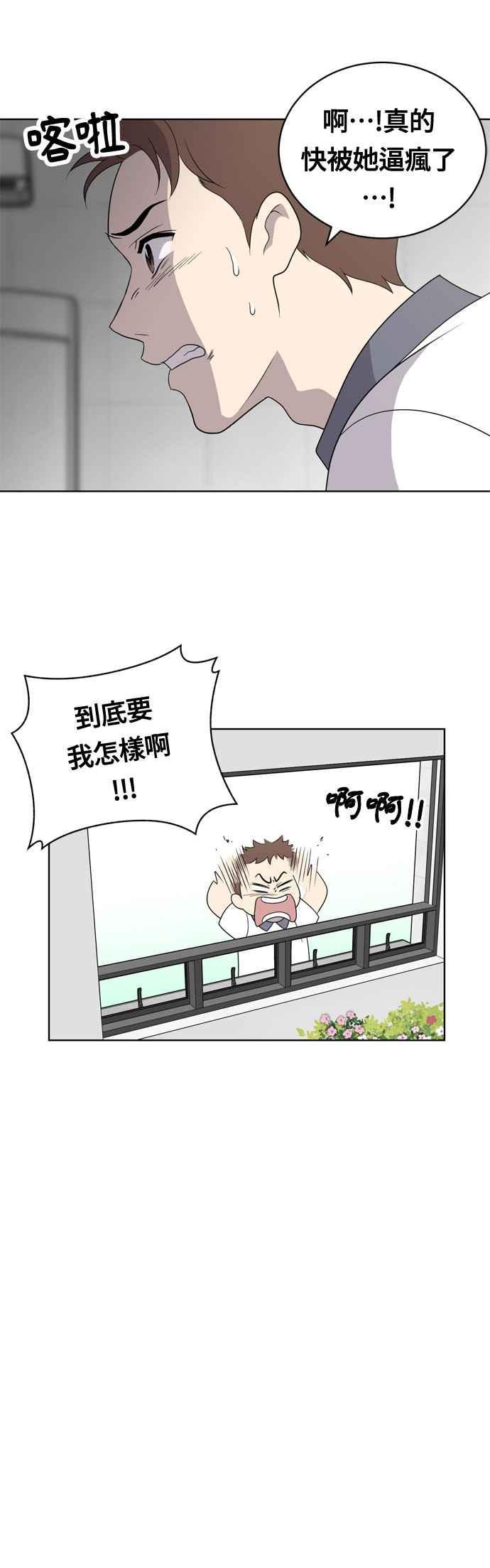 《无解少女》第5话 第9页