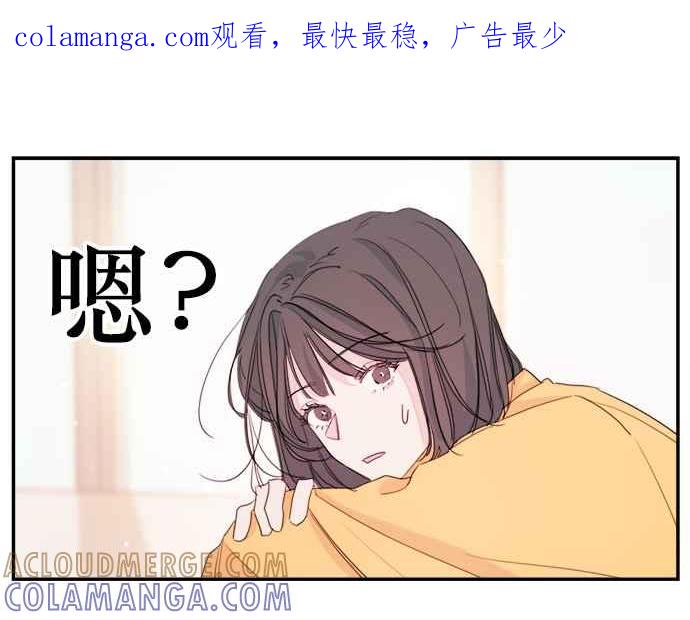 《和你度过的今天》第4话 第1页