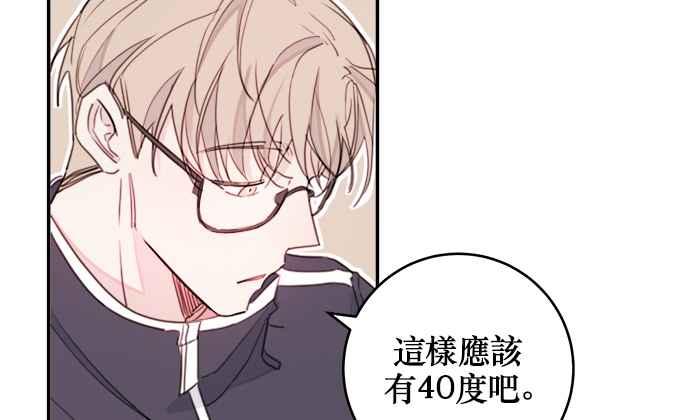 《和你度过的今天》第4话 第20页