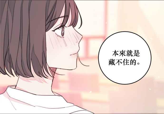 《和你度过的今天》第4话 第60页