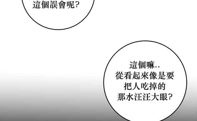 《和你度过的今天》第4话 第54页