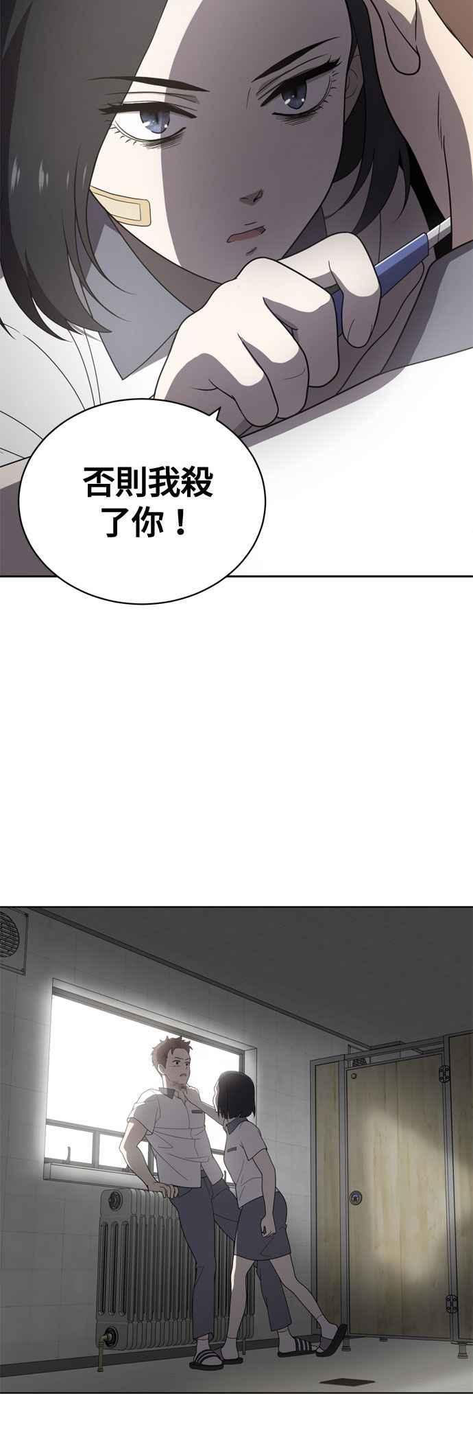 《无解少女》第5话 第2页