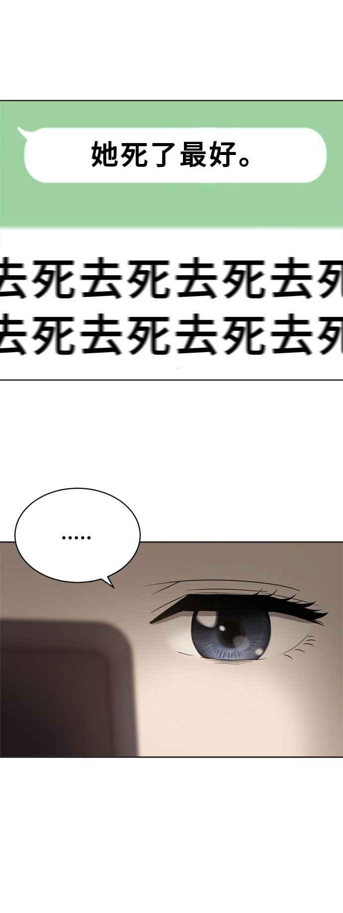 《无解少女》第5话 第17页