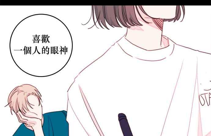 《和你度过的今天》第4话 第57页