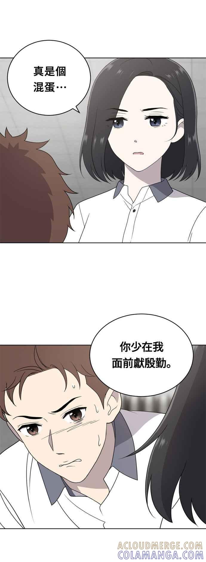 《无解少女》第5话 第7页