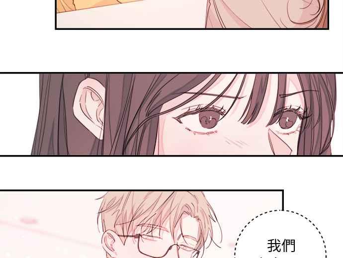 《和你度过的今天》第4话 第9页