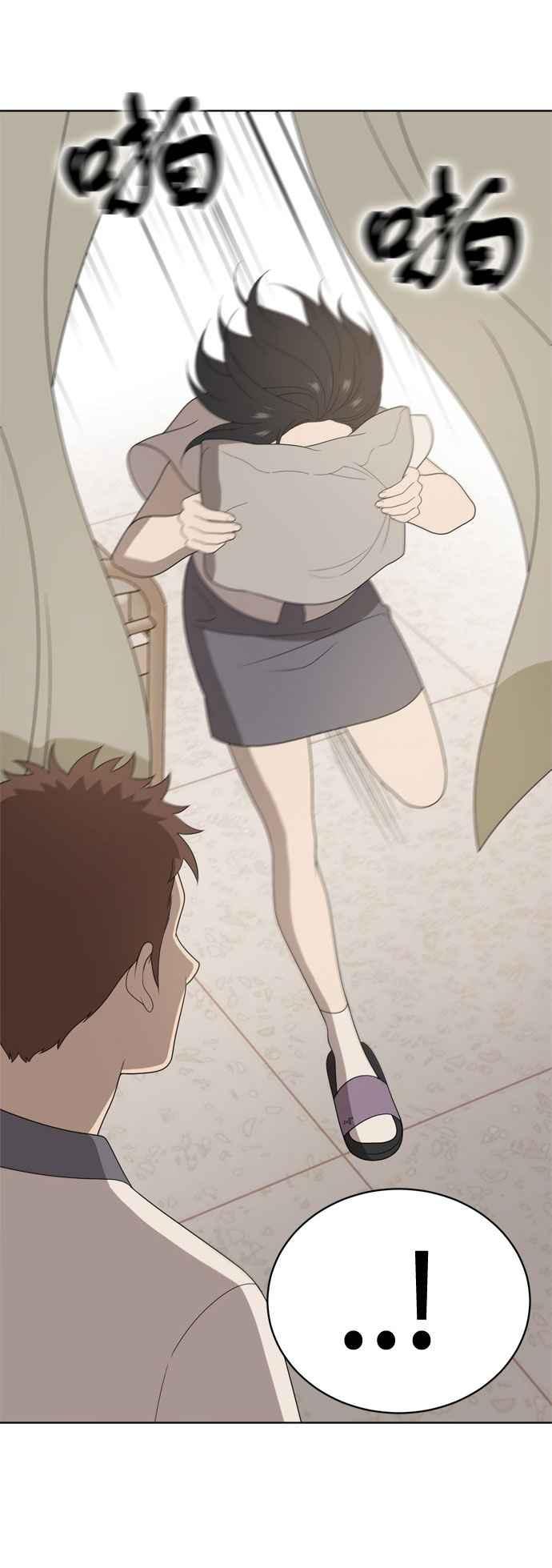 《无解少女》第5话 第38页