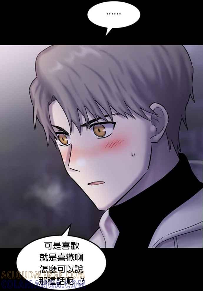 《我的2D男友》[第4话] 我的ID是江南美人-傲娇台词 第7页