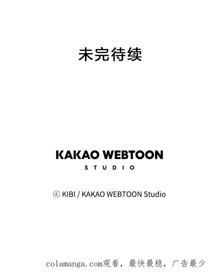 《追逐光的爱恋》56.一起去便利店 第62页