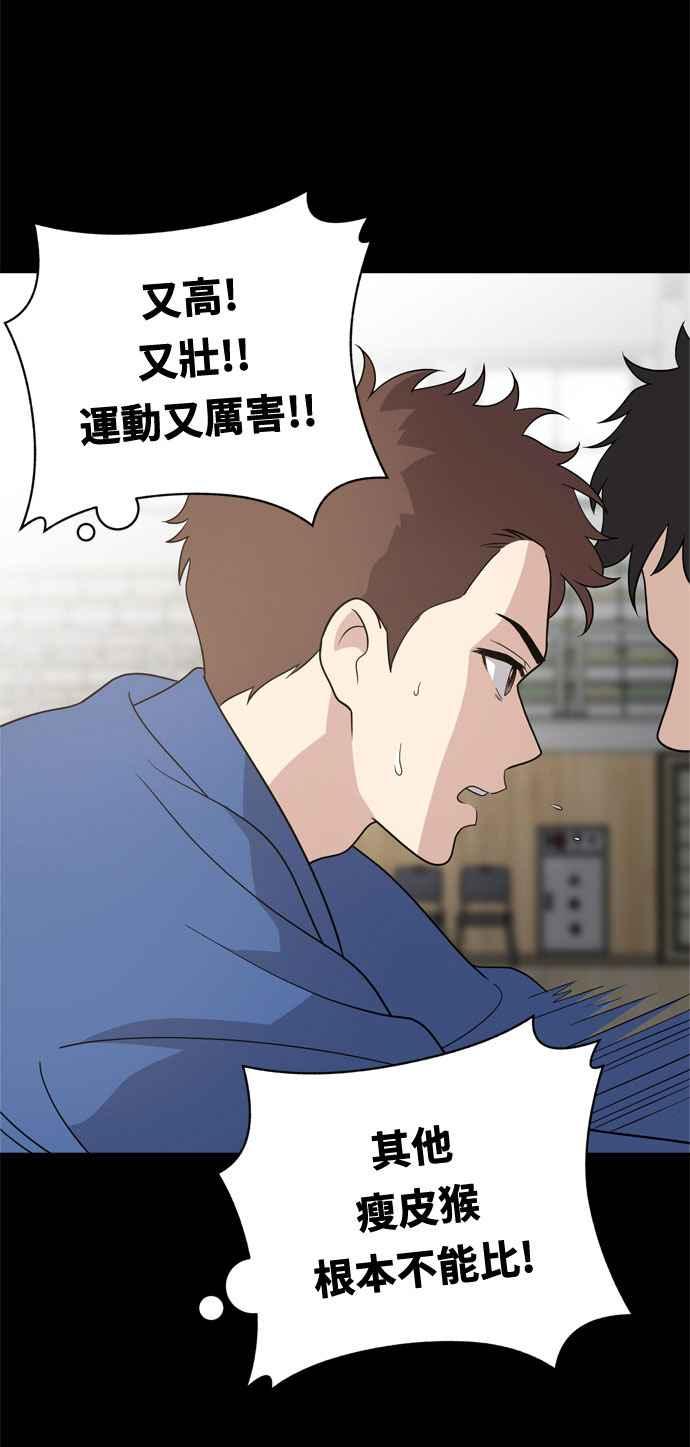 《无解少女》第10话 第27页