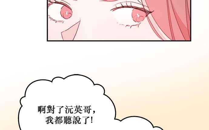 《和你度过的今天》第5话 第32页