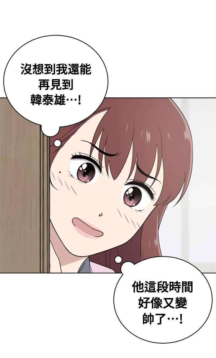 《无解少女》第10话 第42页