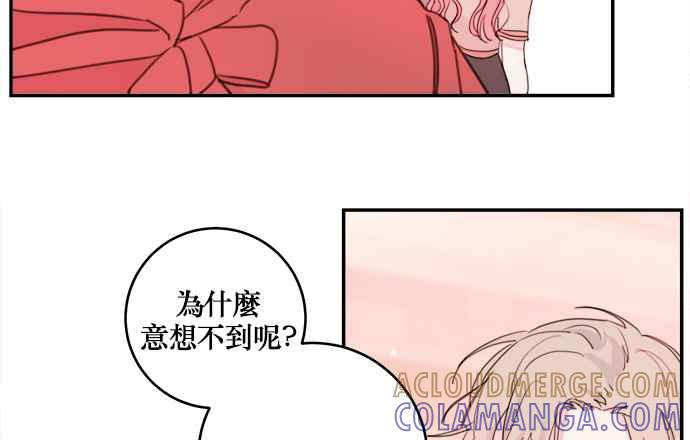 《和你度过的今天》第5话 第13页